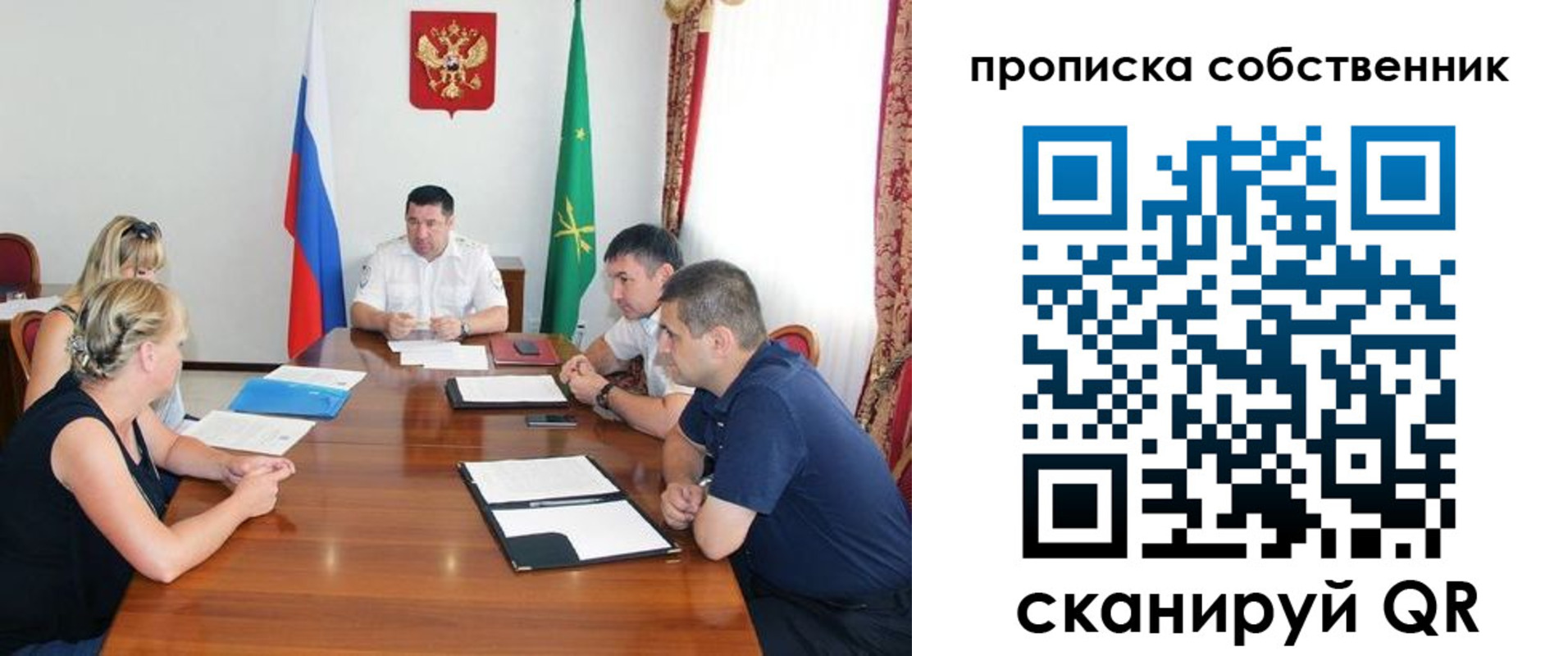 временная прописка в Слюдянке