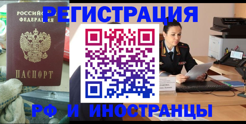 временная регистрация госуслуги в Слюдянке