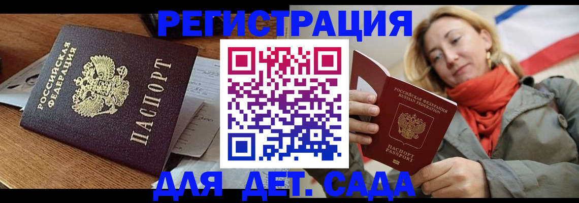 временная регистрация поиск в Слюдянке